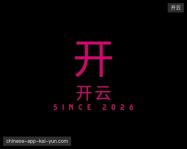 探访开云官网